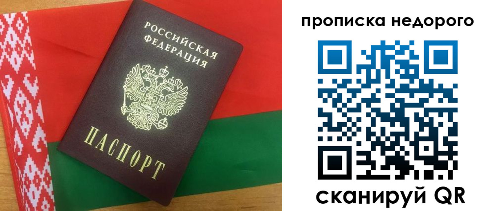 прописка гарантия в Волгодонске