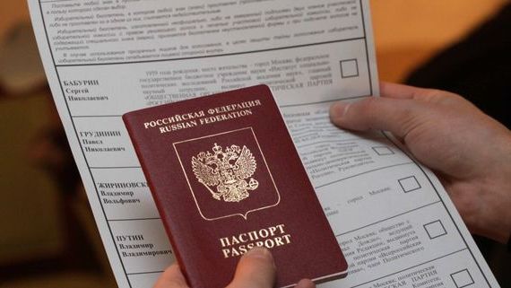 прописка в Волгодонске